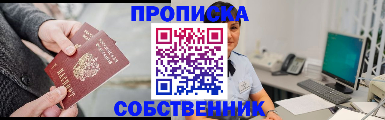 временная регистрация 2025 в Бронницах