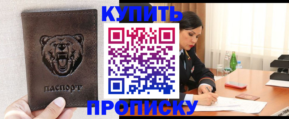 где прописаться в Бронницах