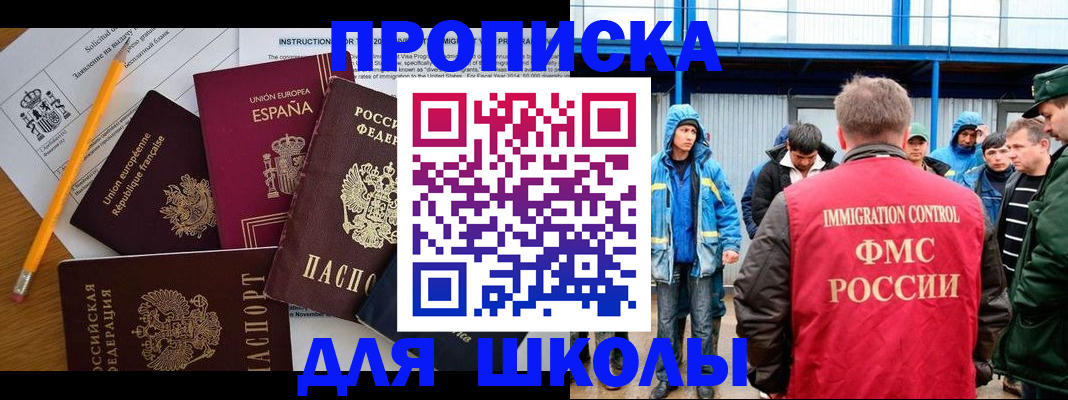 временная регистрация в квартире в Бронницах